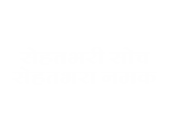 Patanjali SALT